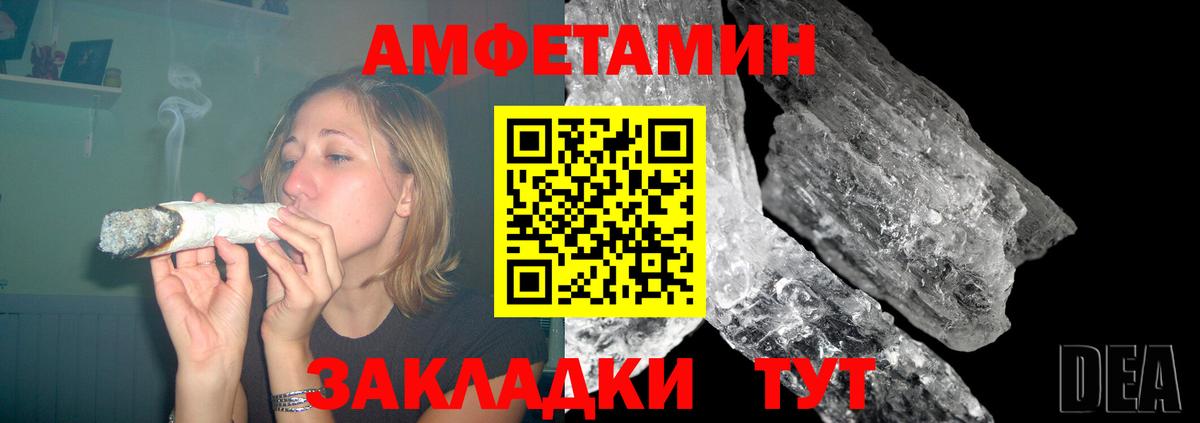 АМФЕТАМИН  Вход с VPN  Строитель  Амфетамин Розовый 