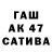 Марихуана AK-47 Nara Mirozuky