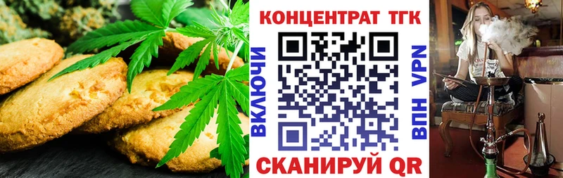 Печенье с ТГК марихуана  ОМГ ОМГ ССЫЛКА  Строитель 