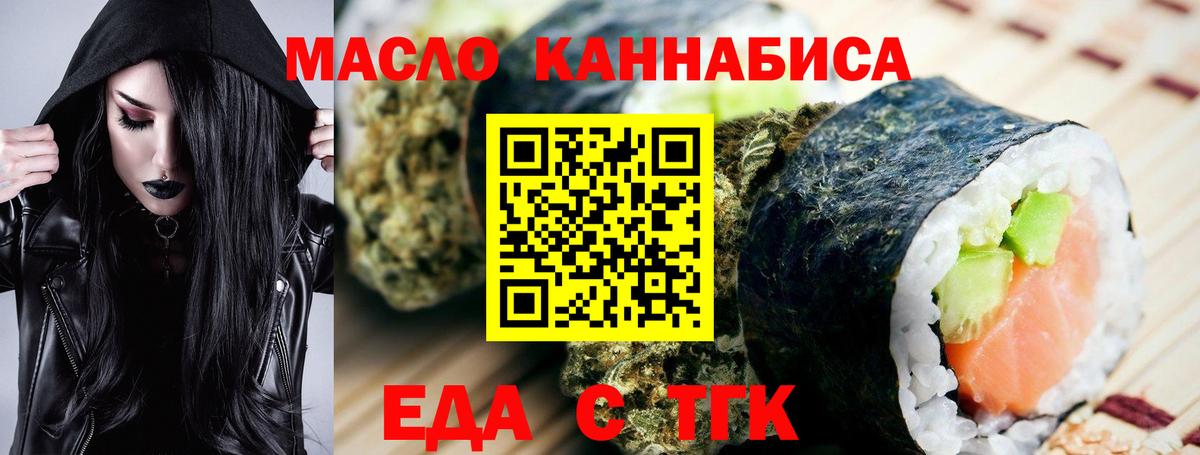 Строитель  Еда ТГК марихуана  Вход с VPN 