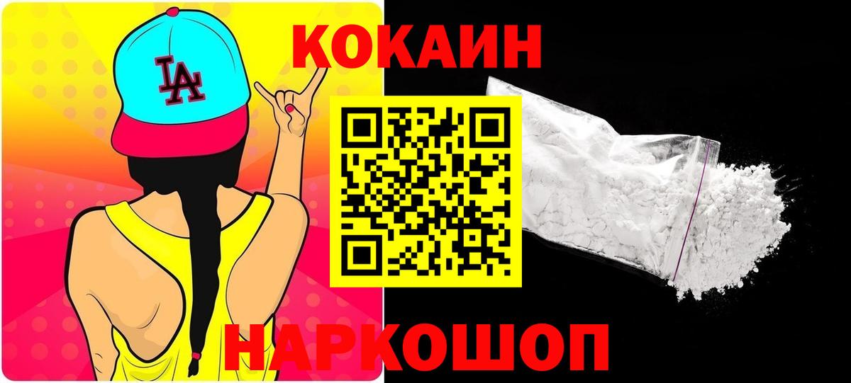 КОКАИН Эквадор  как найти наркотики  Строитель  Вход с VPN  КОКАИН Перу 