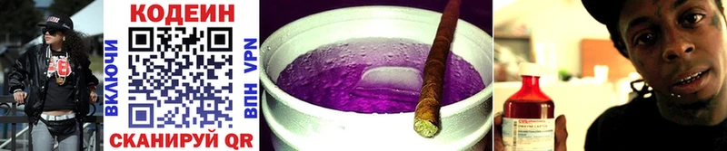 Кодеиновый сироп Lean Purple Drank  hydra   даркнет состав  Строитель 