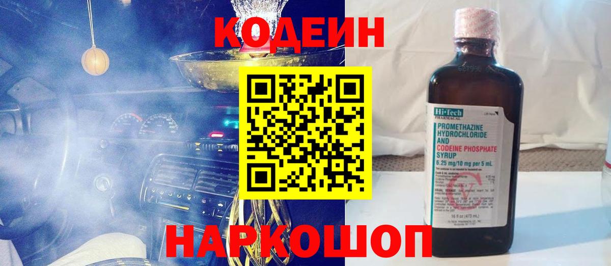 Кодеин напиток Lean (лин)  Codein напиток Lean (лин)  Вход с VPN  Строитель 