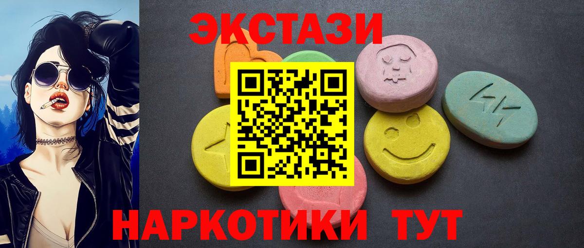 Ecstasy 300 mg  Вход с VPN  Строитель  Экстази louis Vuitton 