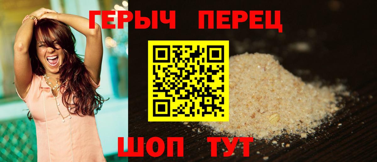 Строитель  Героин  Вход с VPN  ГЕРОИН белый 