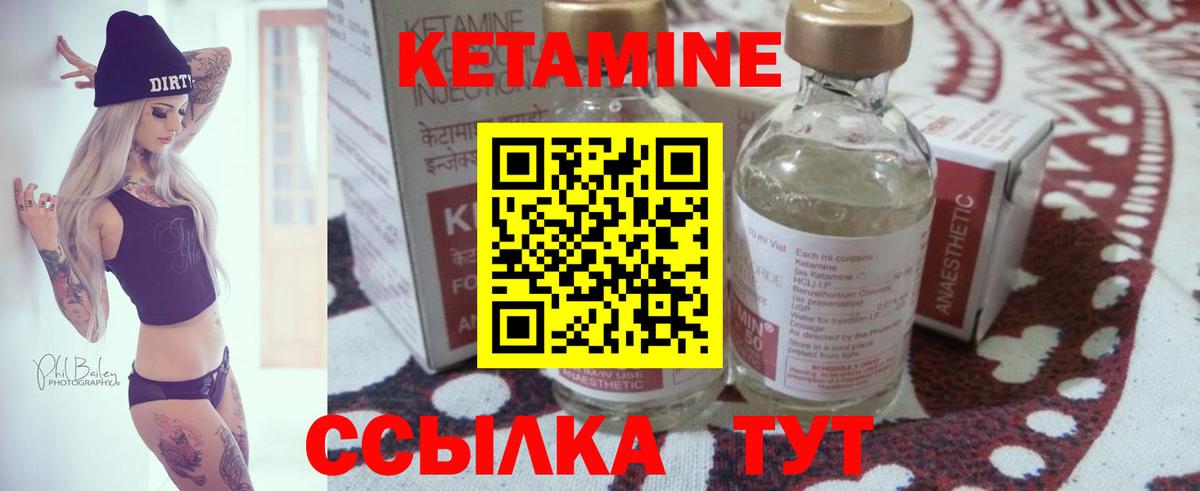 Кетамин ketamine  Вход с VPN  Кетамин VHQ  Строитель 