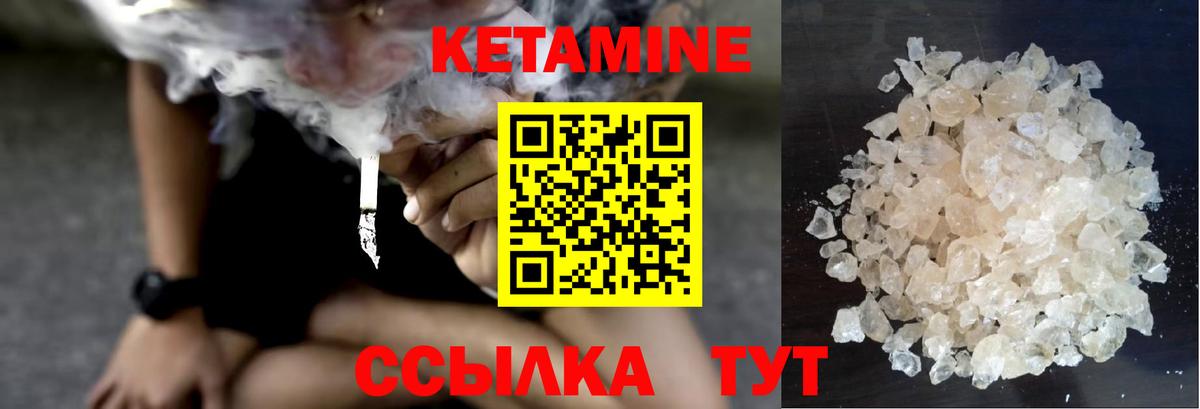 КЕТАМИН VHQ Строитель