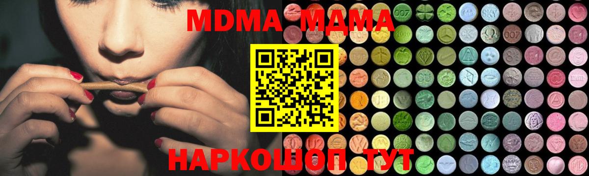 Строитель  MDMA  Вход с VPN  MDMA crystal 