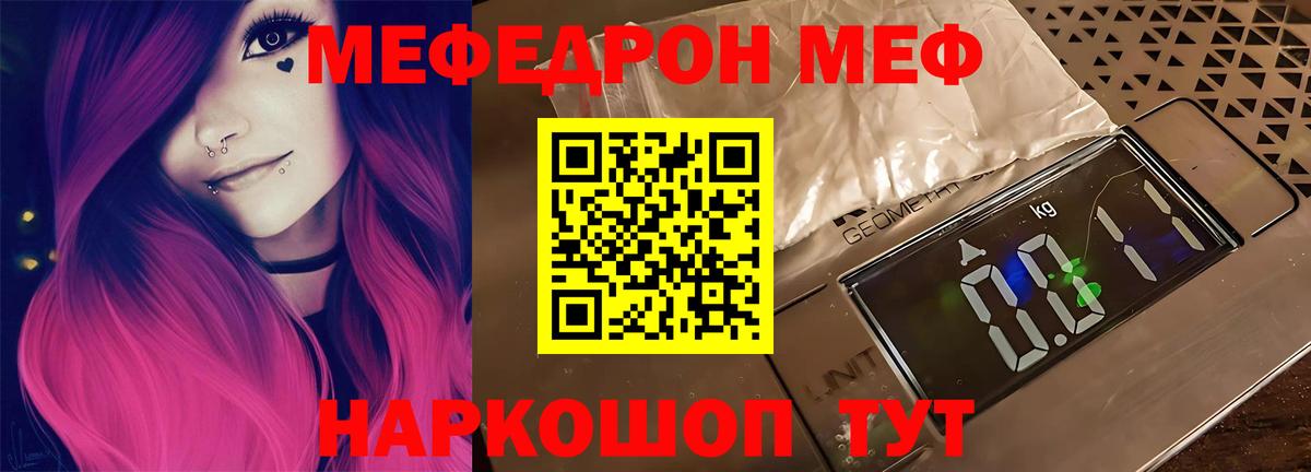 Строитель  МЕФ кристаллы  Меф  Вход с VPN 