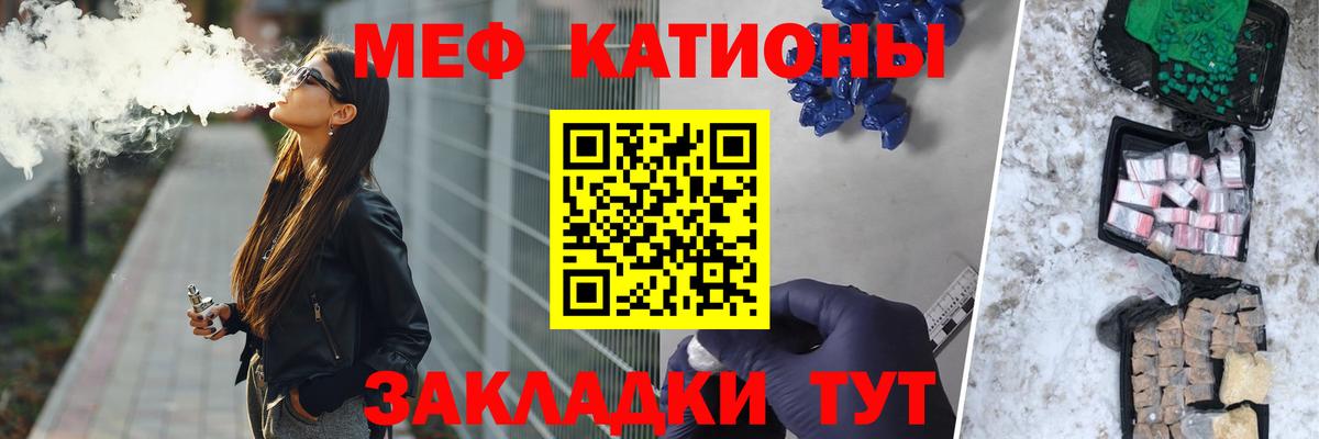 МЕФ кристаллы Строитель