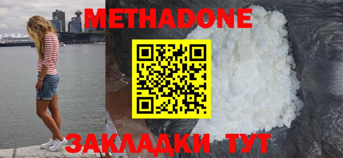 Метадон methadone  shop Telegram  Строитель  Вход с VPN 