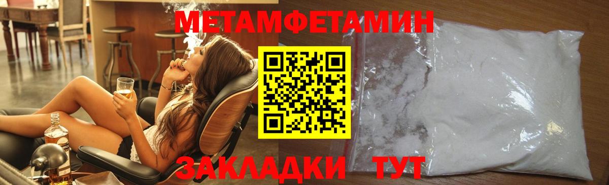 Метамфетамин кристалл Строитель
