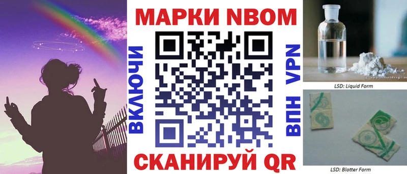 shop наркотические препараты Строитель Марки 25I-NBOMe 1,5мг