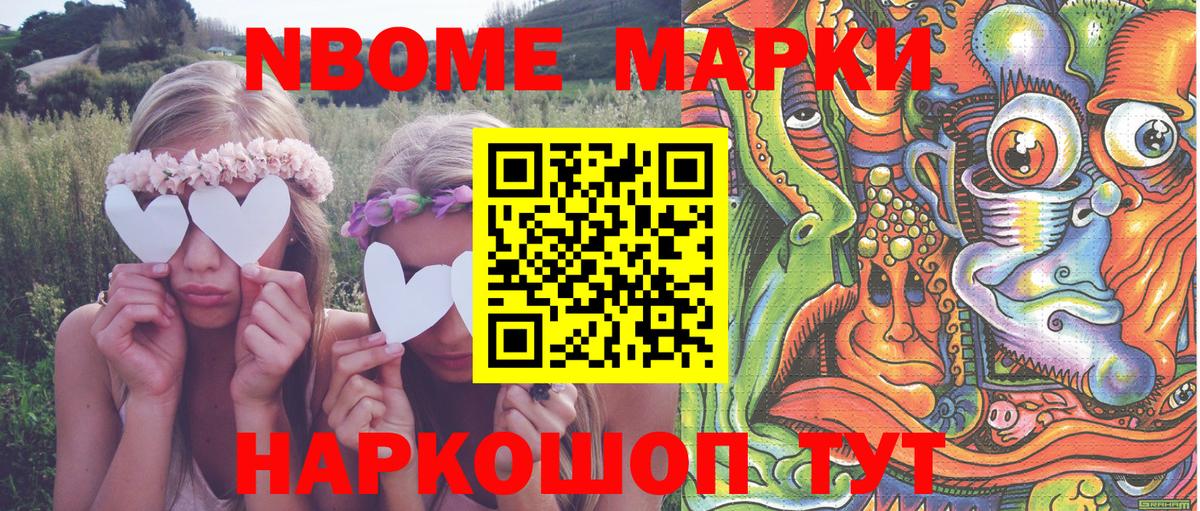Наркотические марки 1500мкг  Наркотические марки 1500мкг  Марки N-bome  хочу наркоту  Строитель  Вход с VPN 