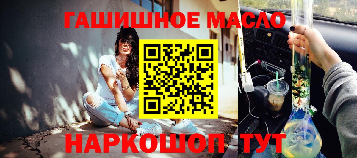 Дистиллят ТГК THC oil Строитель