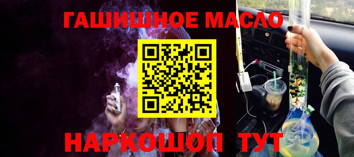 Строитель  где продают   Вход с VPN  Дистиллят ТГК гашишное масло  Дистиллят ТГК вейп 